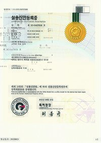 20-0467658 (Bipolar System)